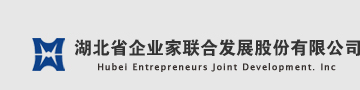 湖北省企业家联合发展股份有限公司网站